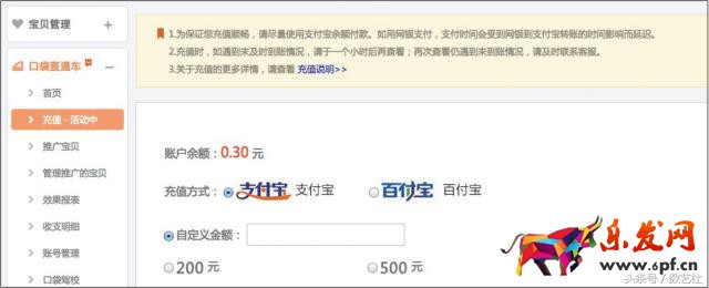 微店運(yùn)營(yíng)推廣6招搞定