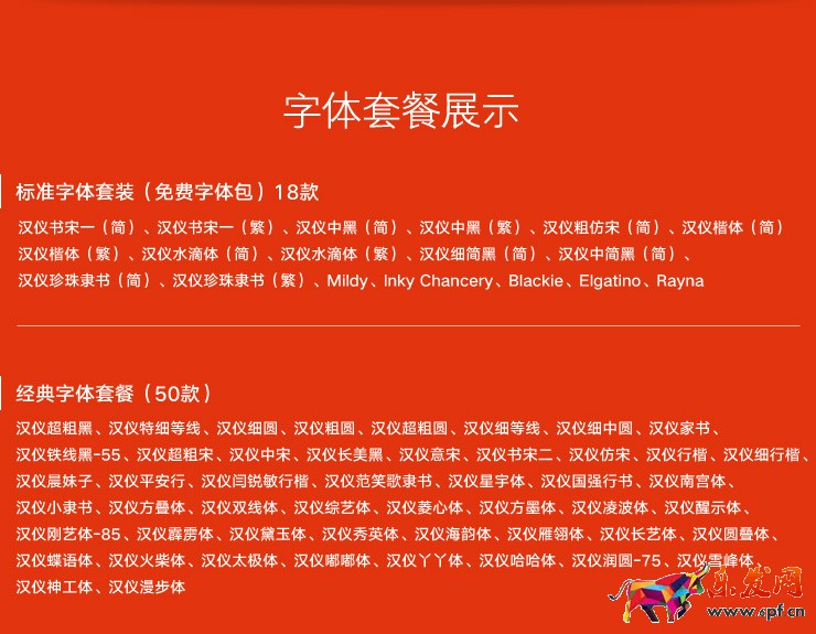 京東用什么字體不侵權