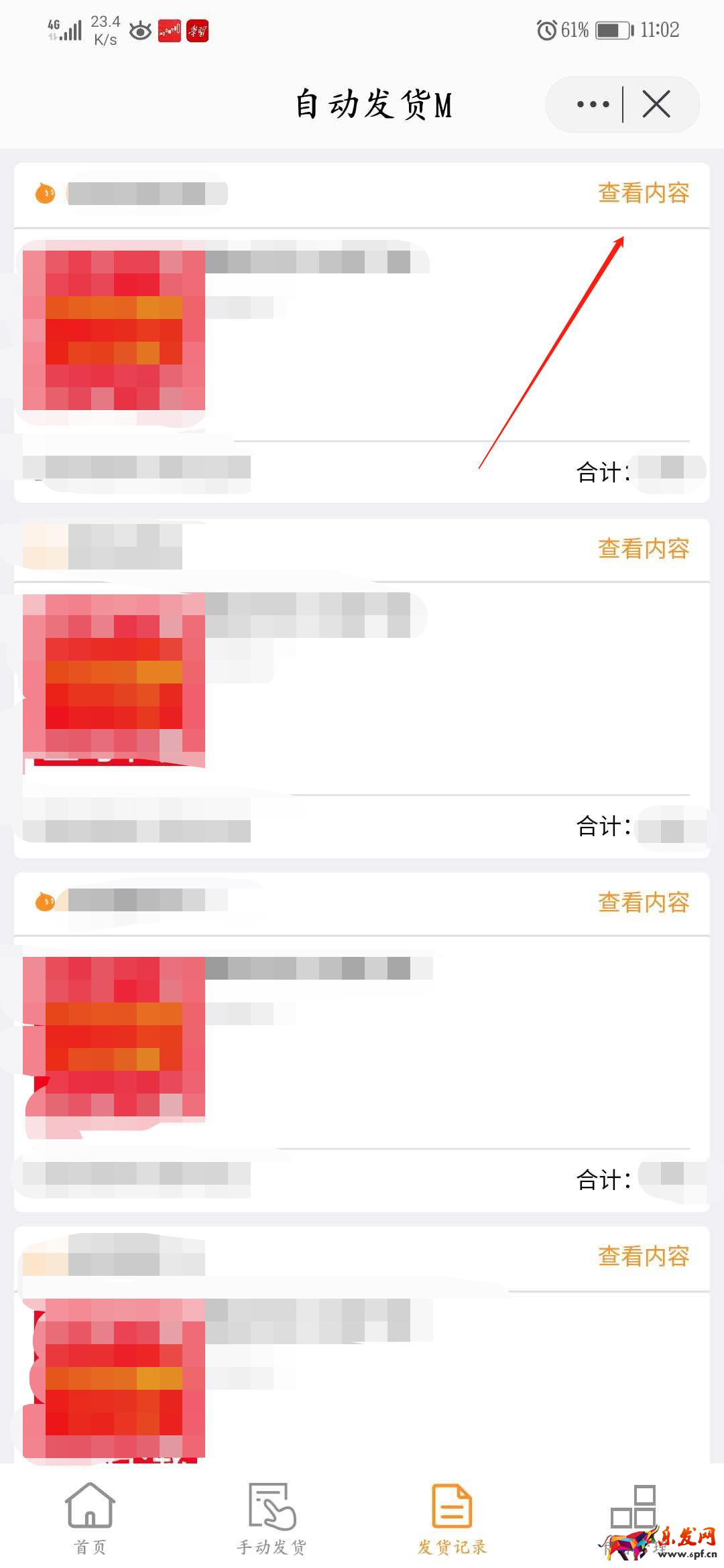 千牛手工訂單怎么使用（淘寶產(chǎn)品數(shù)據(jù)分析工具）