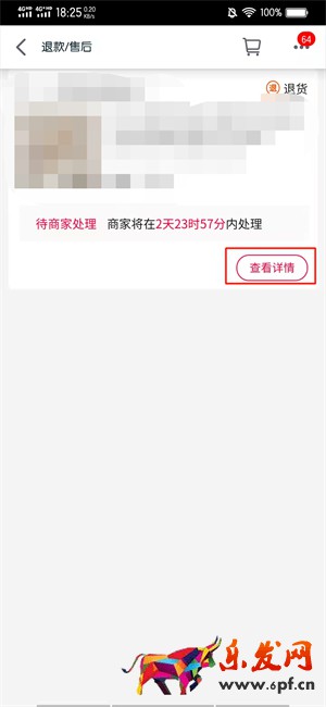 怎么投訴天貓賣家 怎么投訴天貓店鋪