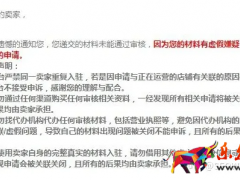 Shopee(蝦皮網(wǎng))注冊條件以及入駐流程