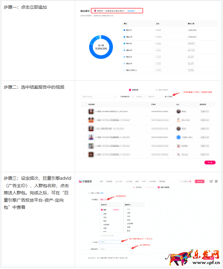 抖音星圖投放結(jié)案報告如何生成？
