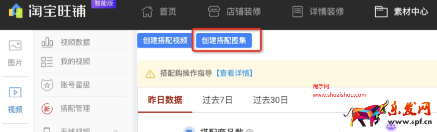 淘寶99劃算節營銷導購頁裝修指南