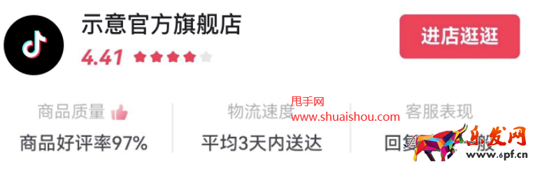 抖音體驗指標C端透傳
