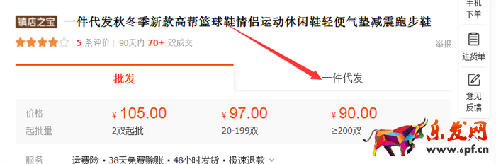 一件代發標志