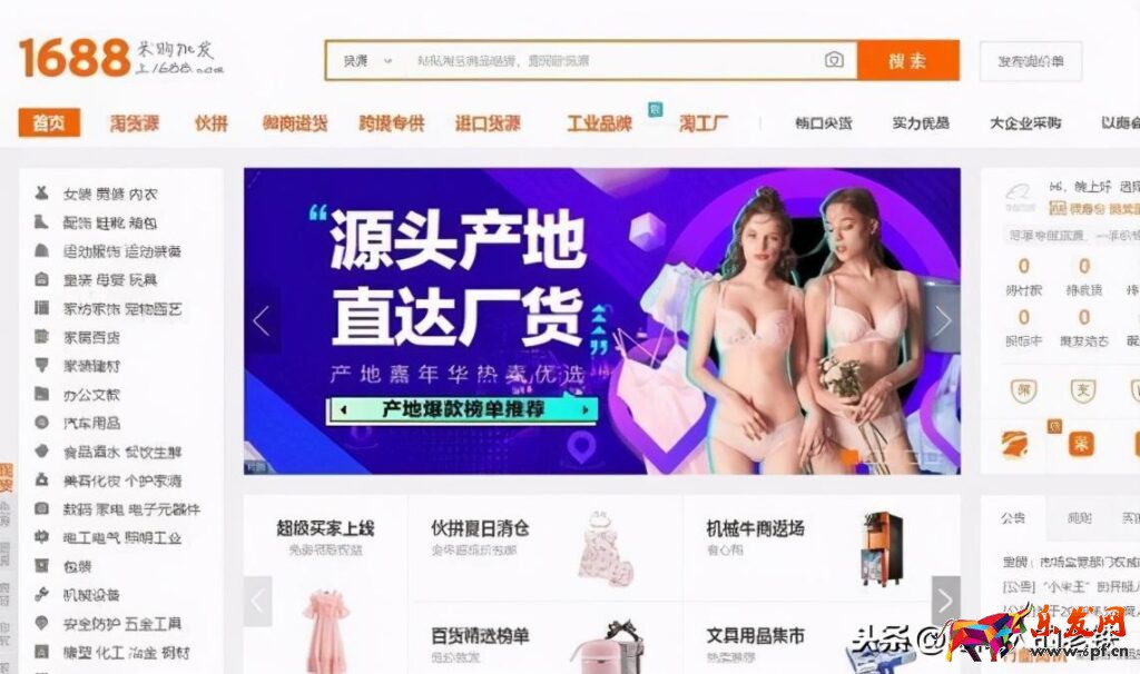 688店鋪怎么開通一件代發(fā)（一件代發(fā)的操作流程）