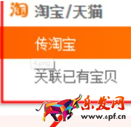 淘寶怎么做一件代發(fā)？需要注意哪些問題？