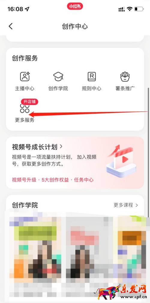小紅書怎么開通店鋪？小紅書開店流程及費用介紹