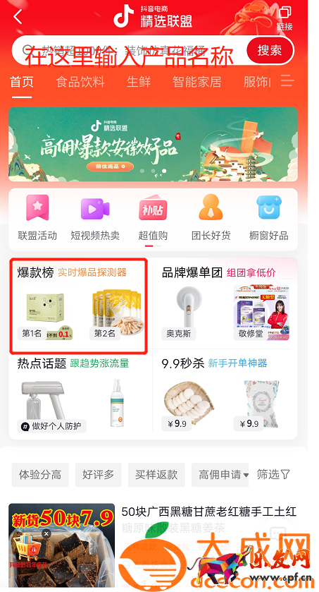 抖音櫥窗商品怎么在視頻展現？（發布視頻添加櫥窗商品的方法）