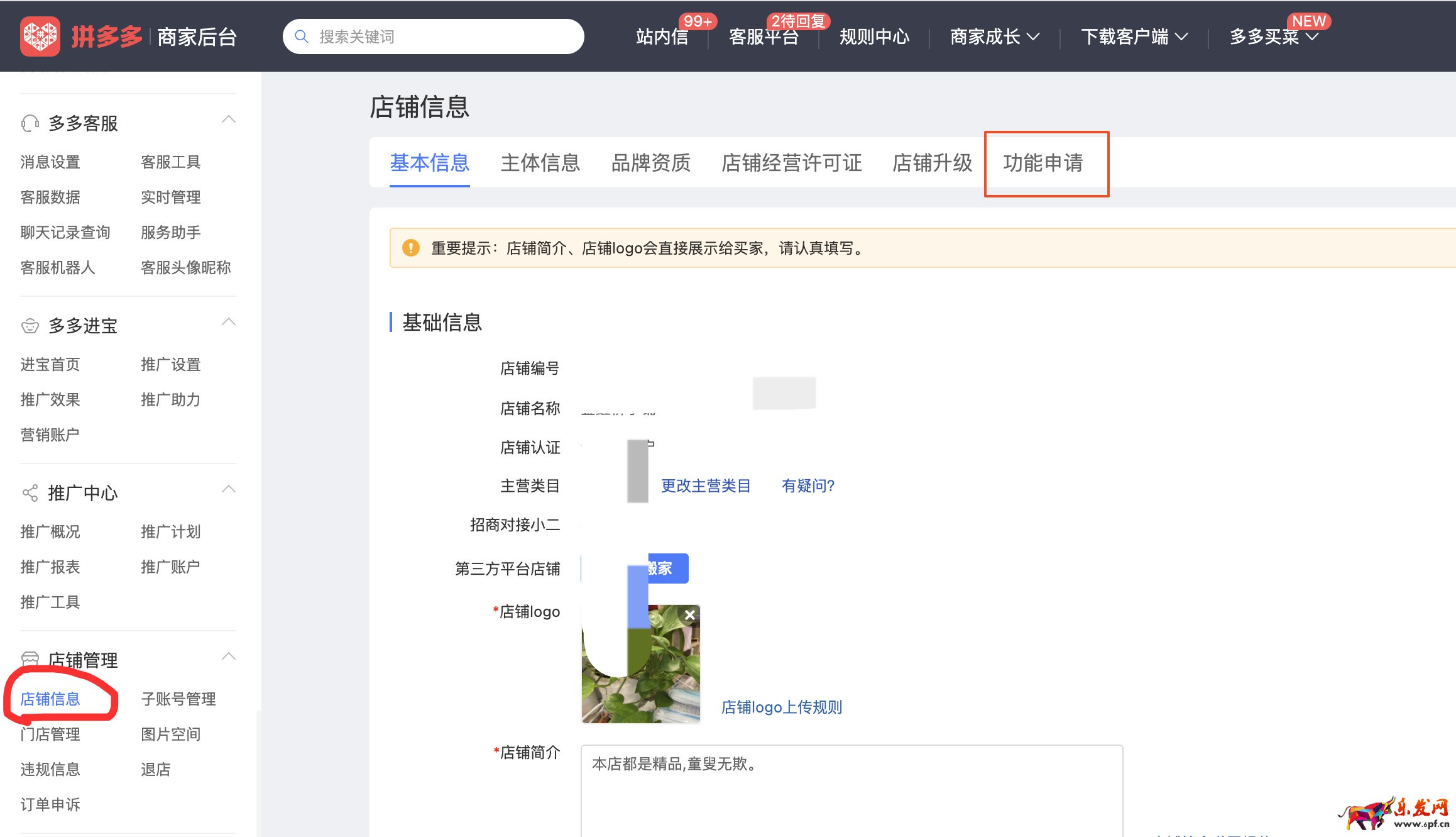 拼多多同城配送