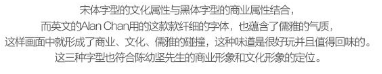 玩轉字體組合設計 在設計中，廣告文案的組合排版是我們經常遇到的，那么字體如何排版組合更好呢？今天我們來聊一聊字體組合設計的十種方法。 第一種：大小對比 將文字的大小做變化，是字體組合最基本的一個方法，在大多數情況下，主標題、重要信息要放大處理。    第二種：粗細對比 粗的字型比較重，細的字型比較輕盈，這一重一輕就形成了對比。與大小對比的原則一樣，重要信息可以加粗。   第三種：字型對比 不同字型會有不同的氣質，而字型的對比，也恰恰是不同氣質的碰撞，我們在做字型對比的時候，也要深層次的考慮字型的選擇從氣質上是否與主體相匹配，同時，我們也要注意，一個畫面中不要超過三種字型。   第四種：色彩對比 當我們要強調某部分的時候，可以通過色彩的明度差、純度差和色相差來調節，在有色系中，黃色的明度最高，紫色的明度最低；在無色系中，白色的明度最高，黑色的明度最低。   第五種：動靜對比 靜中有動，動中有靜，一張一馳，相輔相成。   第六種：方向對比 讓文字有方向性，可以延伸板式的面積；上面舉得例子里，傾斜的文字排列就是方向性的一種，文字的橫排與豎排的結合也是方向性。    第七種：疏密對比 文字的疏密對比就是指字距的大小來形成的沖擊，字距大的給人舒心放松的感覺，字距小會給人干練快捷的氣質，這倆種不同氣質的沖擊也會帶來很多味道。   第八種：前后對比 前后對比顧名思義是文字的疊加所呈現的藝術效果，文字的前后對比可以根據色相的差別，和字型的粗細來達到效果。    第九種：材質對比 材質對比也叫肌理對比。   第九種：裁切對比 字型之間運用裁切對比，是一個比較有風險的方法，風險在與你的客戶是否接受這種方法，可以用主標題上裁切，也可以把主標題放置在頁面邊緣，利用邊際來裁切。         小結：關于字型之間的組合方式還有很多，這里只是舉出了比較常用的十種方法，朋友們也發現了，組合的方法用的越多，效果越好，前提是要控制版面的統一和平衡。 前幾種方法里，雖然有對比，但是畫面比較單調，而越往后效果越豐富，這就是組合運用帶來的好處，我們可以在設計中去實踐，這十個方法，用哪幾種組合在一起效果最好，要多嘗試，多思考，一定會設計的越來越好！ - 電商教育