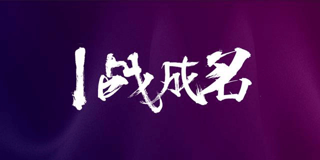 PS教程：海報(bào)圖沒(méi)有亮點(diǎn)？?jī)煞昼娊棠愦蛟旌?jiǎn)約大氣海報(bào)圖