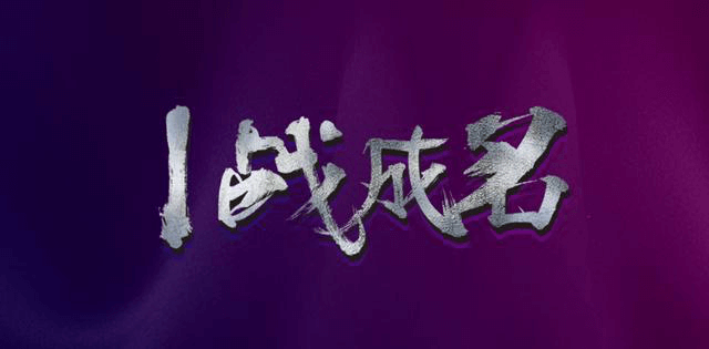 PS教程：海報(bào)圖沒(méi)有亮點(diǎn)？?jī)煞昼娊棠愦蛟旌?jiǎn)約大氣海報(bào)圖