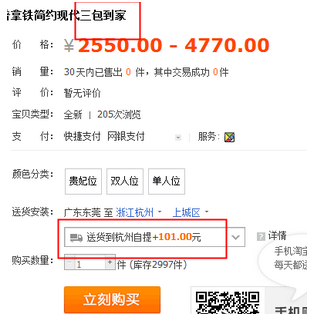  信息與實際不符：夸大、過度或虛假承諾商品效果及程度；