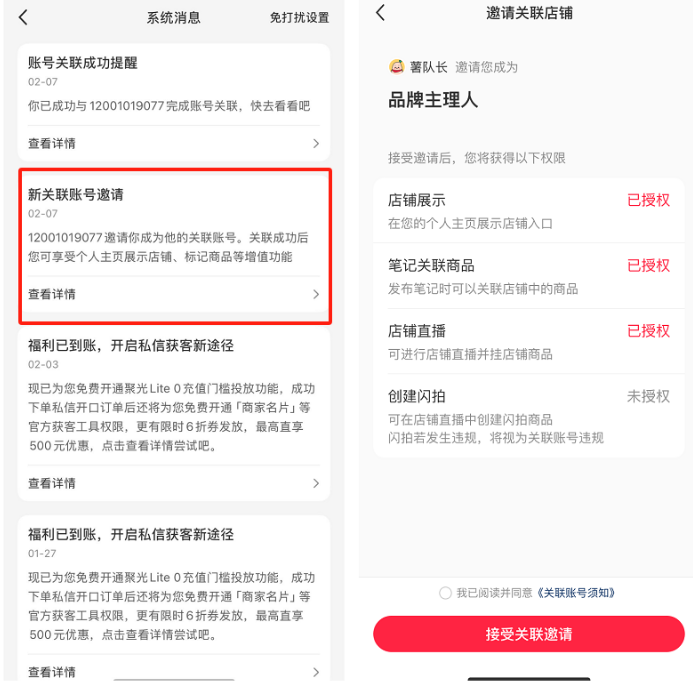 小紅書