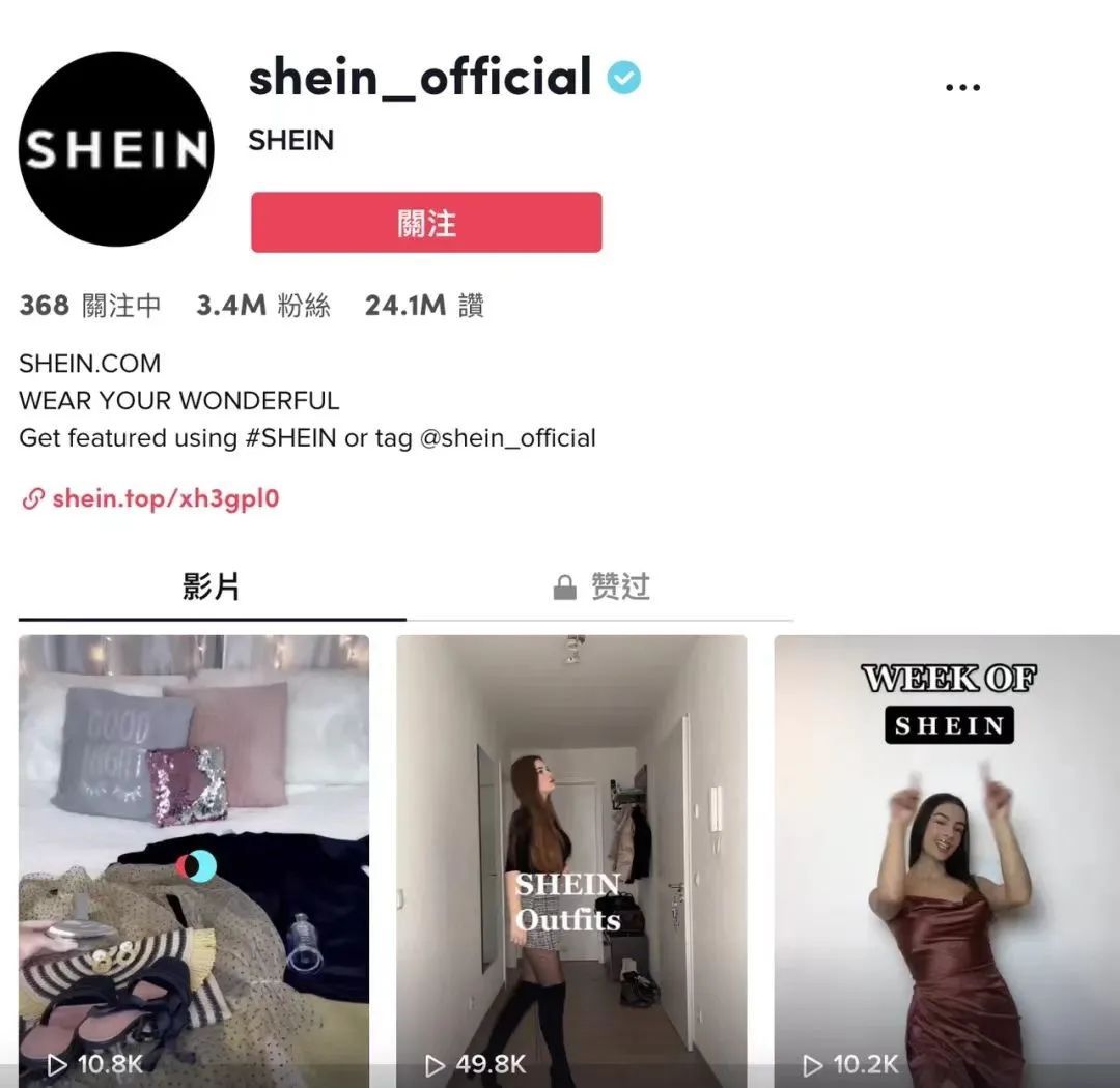 估值大跌300億，SHEIN的增長神話還能持續多久