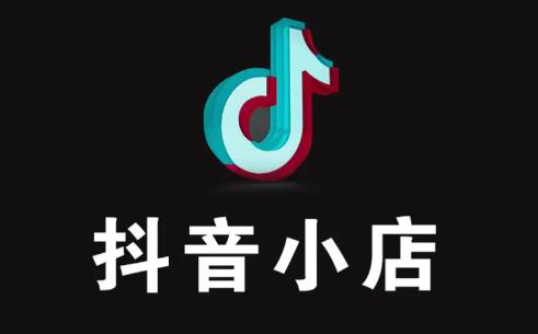 抖音小店怎么退買家差價？實用流程與技巧
