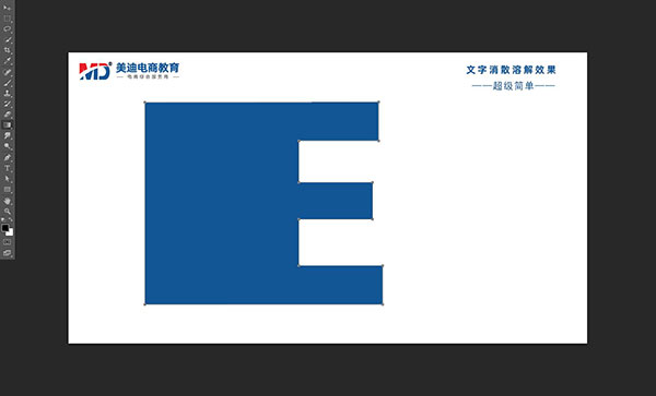 用ps怎么做出文字消散的效果？五步就能搞定！ - 電商教育