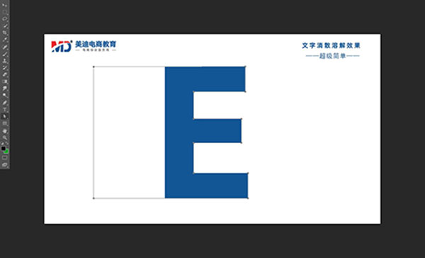 用ps怎么做出文字消散的效果？五步就能搞定！ - 電商教育