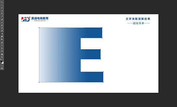 用ps怎么做出文字消散的效果？五步就能搞定！ - 電商教育